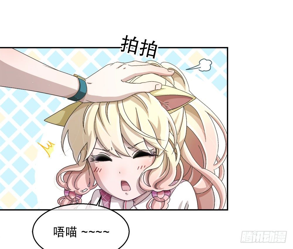 《对你唯命是从》13.堂妹 第26页
