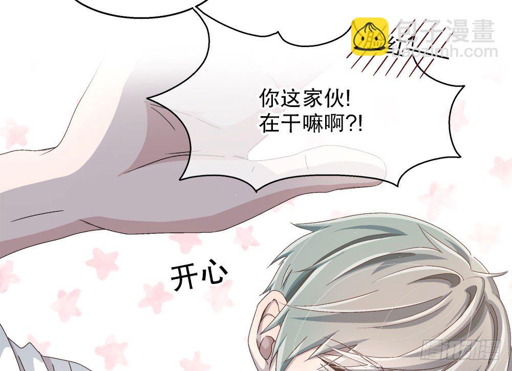 《对你唯命是从》13.堂妹 第27页