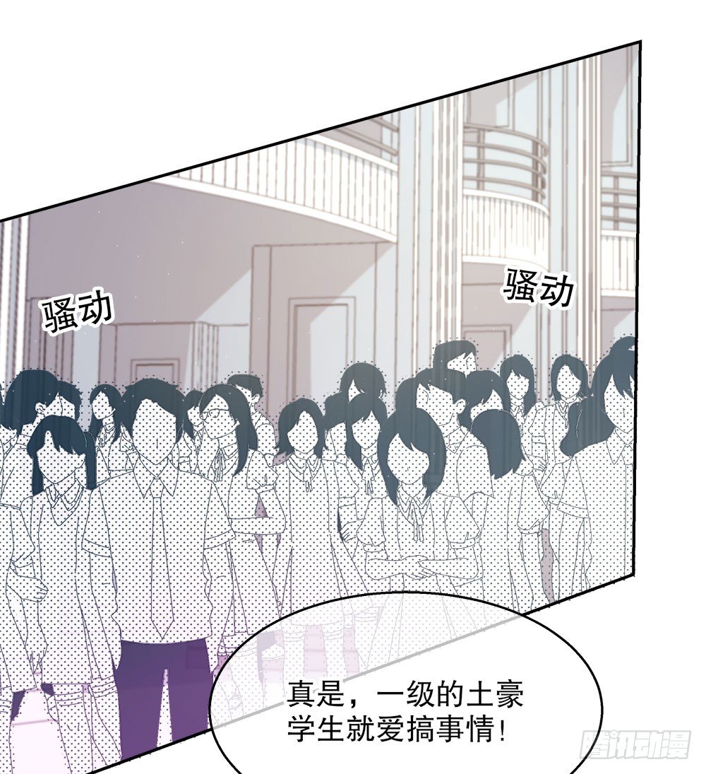 《对你唯命是从》13.堂妹 第30页
