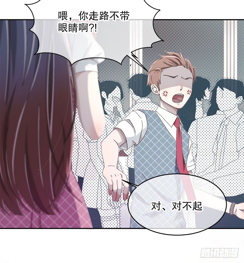 《对你唯命是从》13.堂妹 第32页