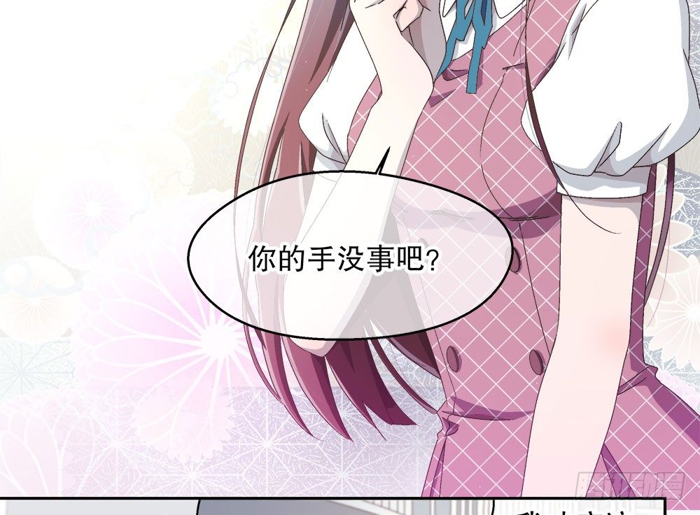《对你唯命是从》13.堂妹 第34页