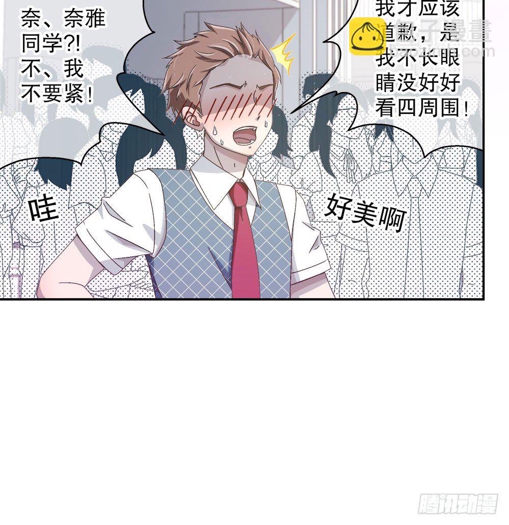 《对你唯命是从》13.堂妹 第35页