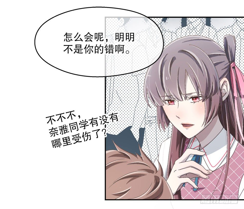 《对你唯命是从》13.堂妹 第36页