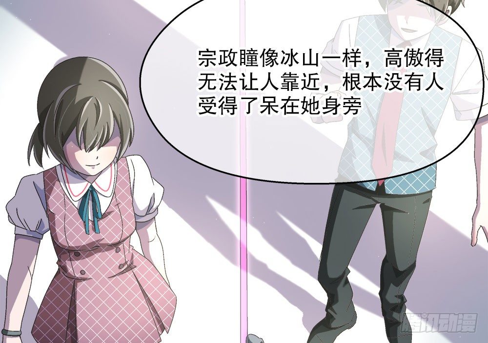 《对你唯命是从》13.堂妹 第43页