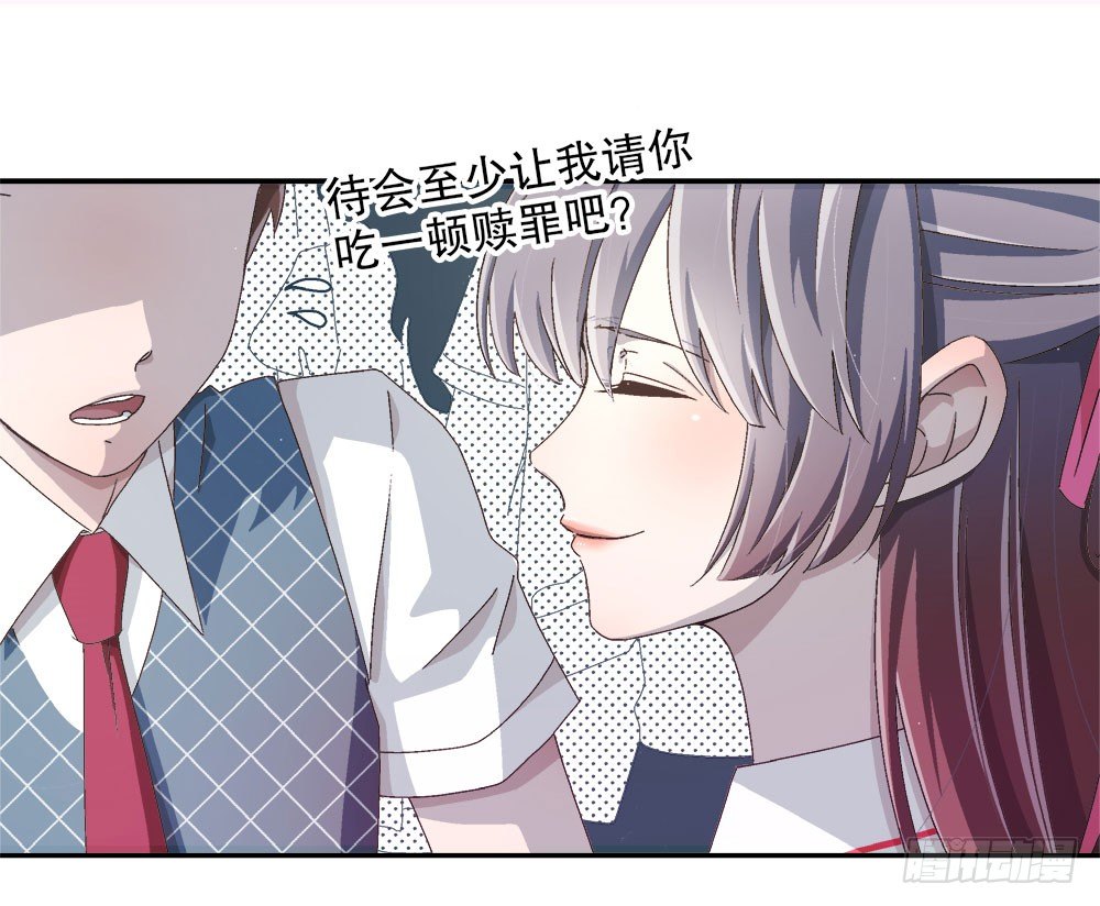《对你唯命是从》13.堂妹 第48页