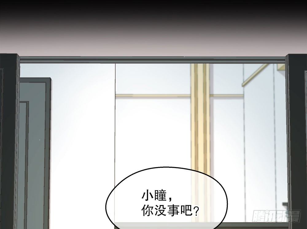《对你唯命是从》16.未婚夫之位 第13页