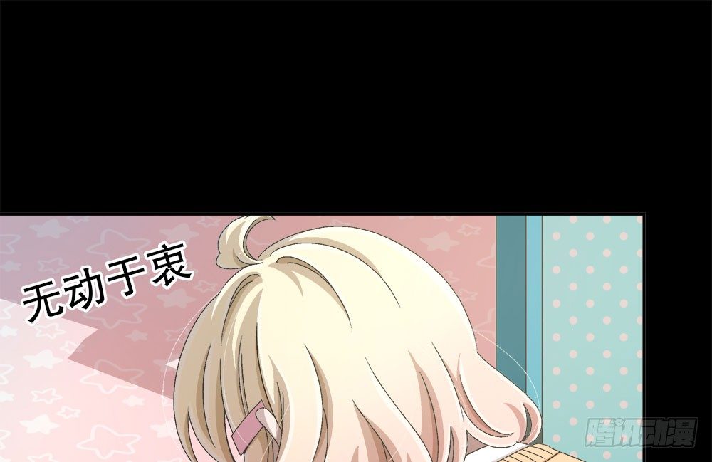 《对你唯命是从》16.未婚夫之位 第17页