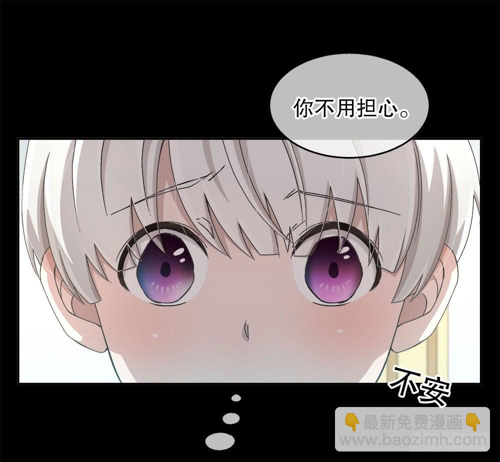 《对你唯命是从》16.未婚夫之位 第26页