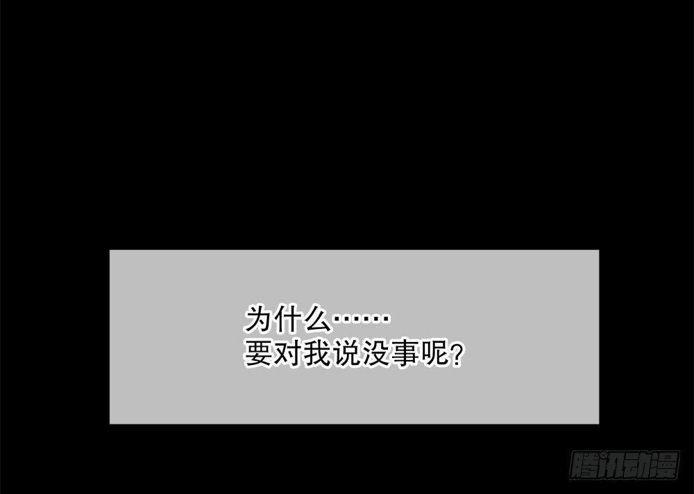 《对你唯命是从》16.未婚夫之位 第28页