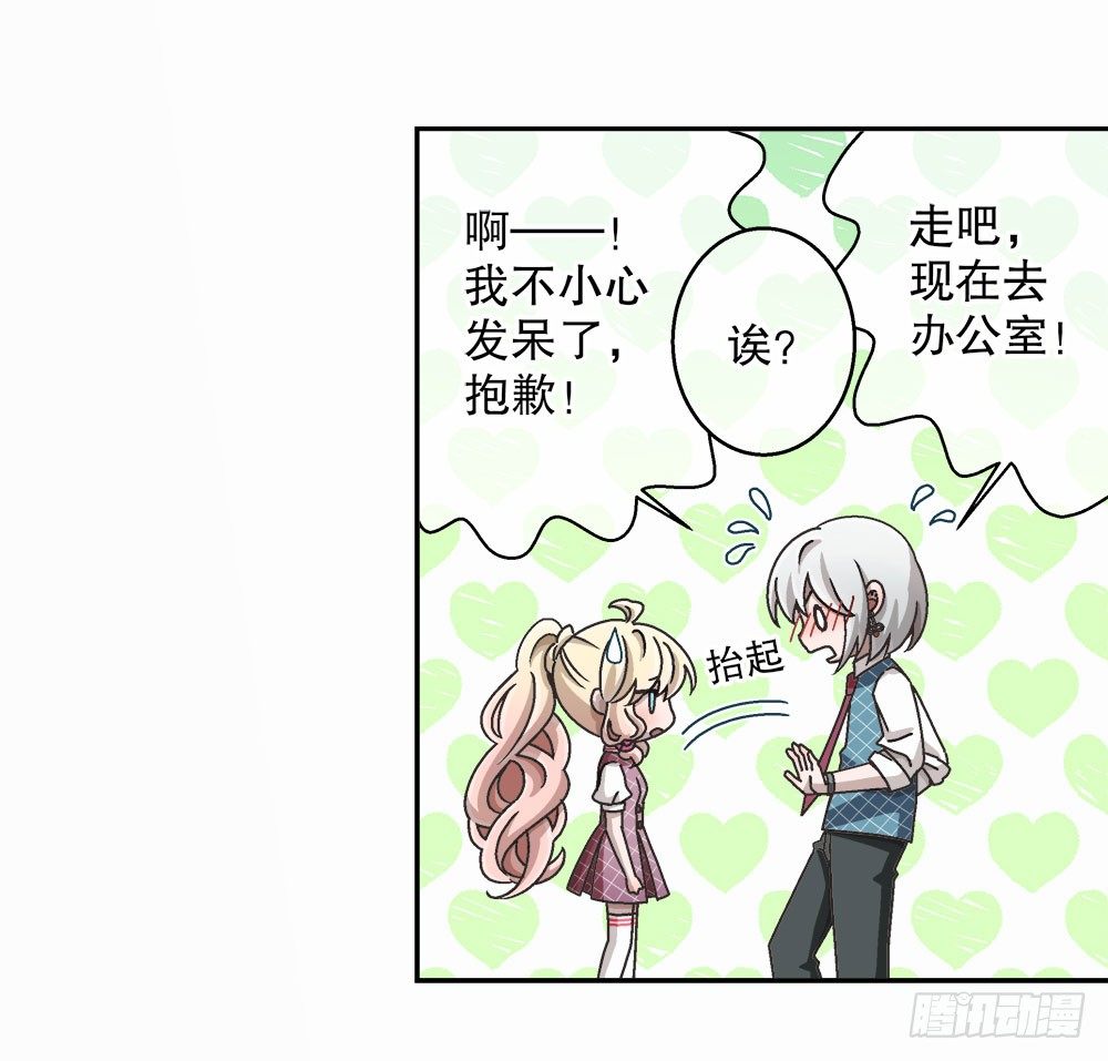 《对你唯命是从》16.未婚夫之位 第32页