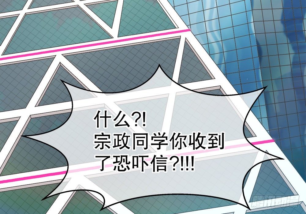 《对你唯命是从》16.未婚夫之位 第36页