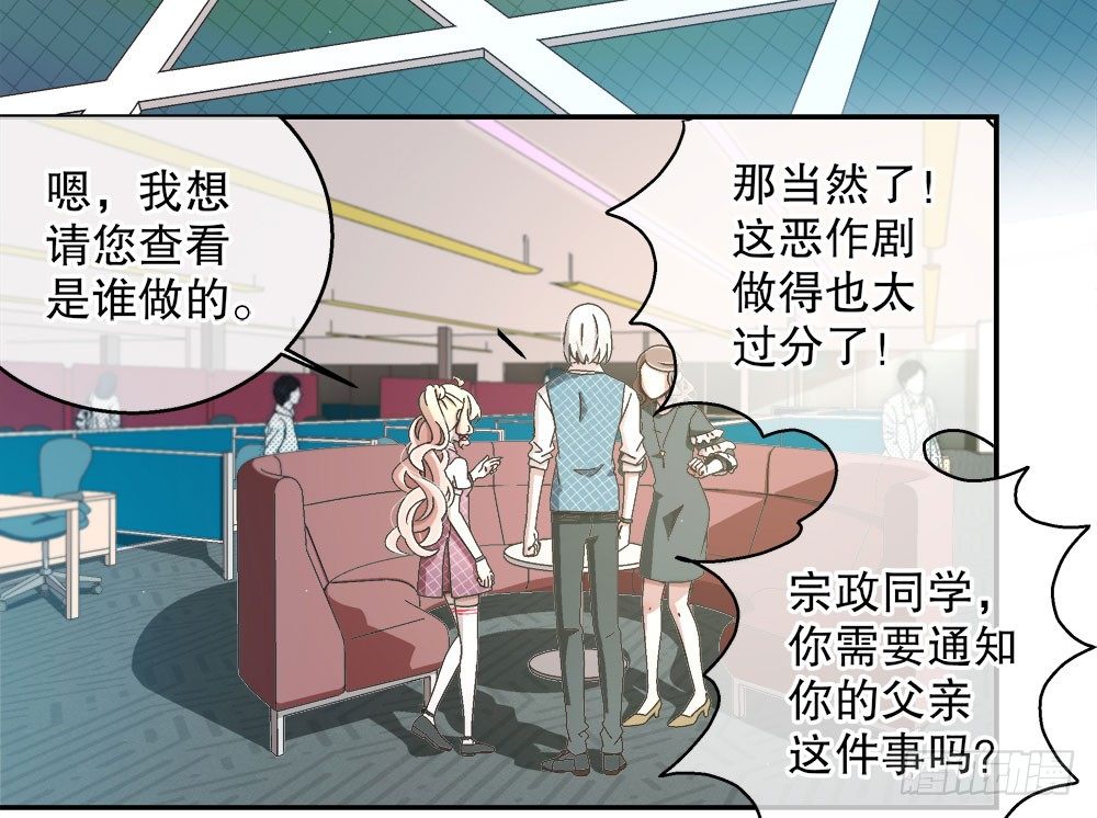 《对你唯命是从》16.未婚夫之位 第37页