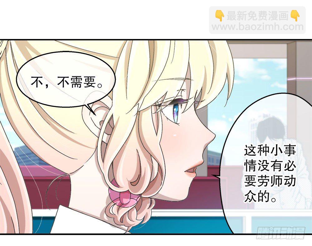 《对你唯命是从》16.未婚夫之位 第39页