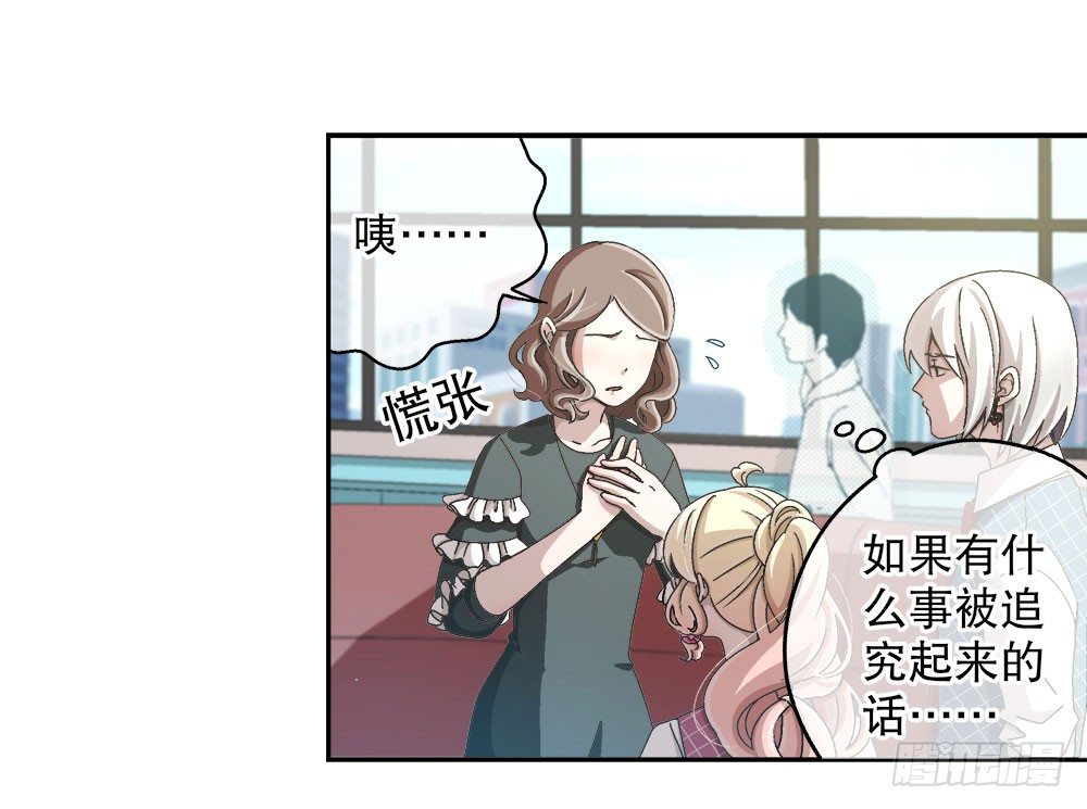 《对你唯命是从》16.未婚夫之位 第41页