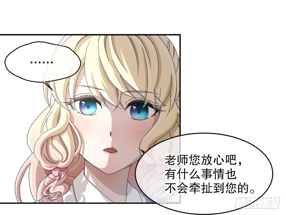 《对你唯命是从》16.未婚夫之位 第42页