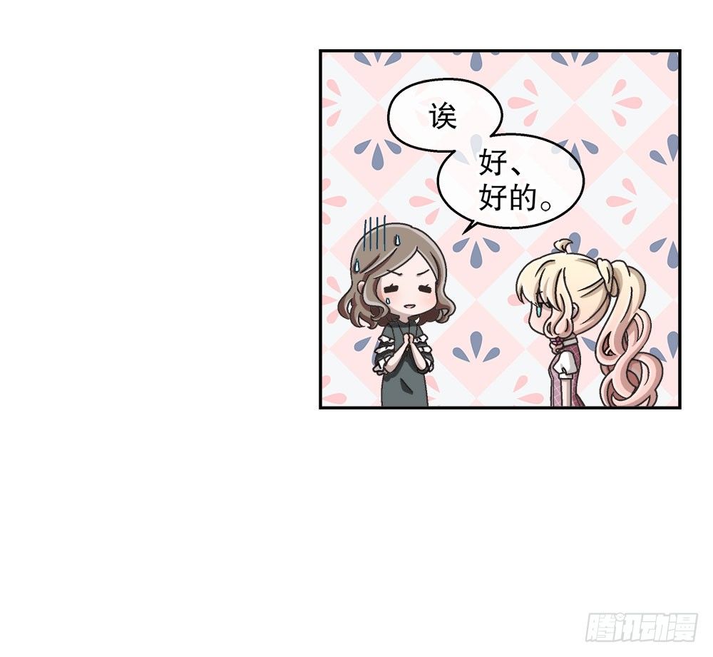 《对你唯命是从》16.未婚夫之位 第43页