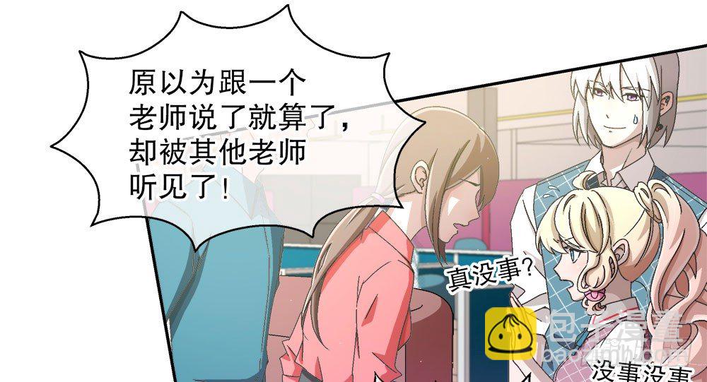 《对你唯命是从》16.未婚夫之位 第47页
