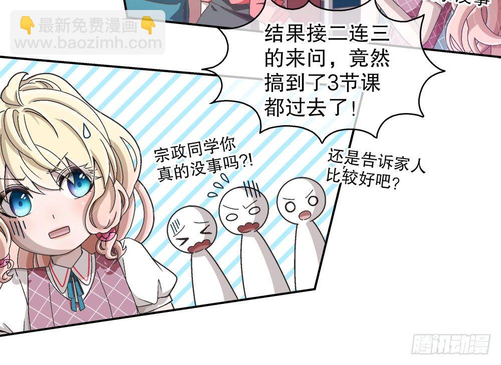 《对你唯命是从》16.未婚夫之位 第48页