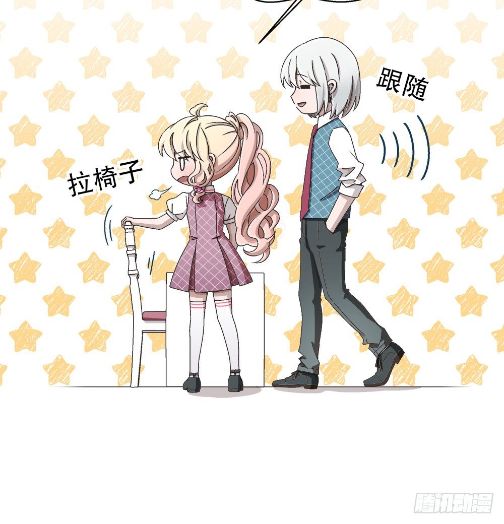《对你唯命是从》16.未婚夫之位 第50页