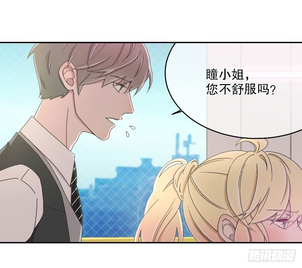 《对你唯命是从》14.流言蜚语 第10页