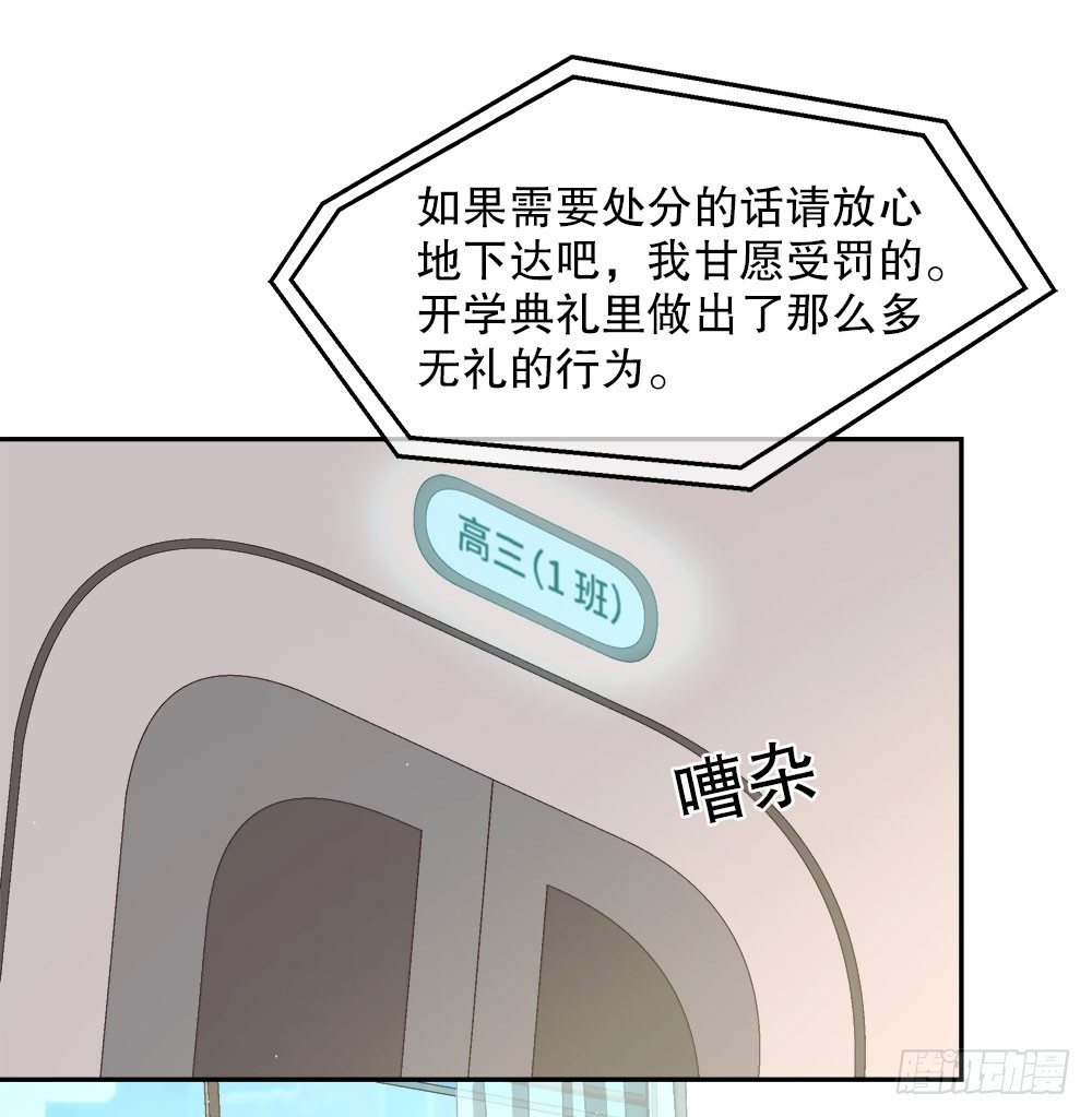 《对你唯命是从》14.流言蜚语 第15页