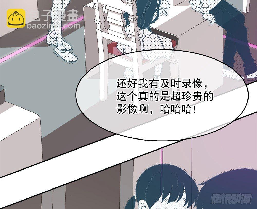 《对你唯命是从》14.流言蜚语 第17页