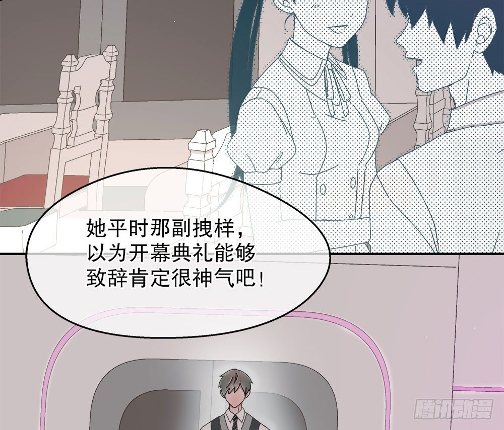 《对你唯命是从》14.流言蜚语 第18页
