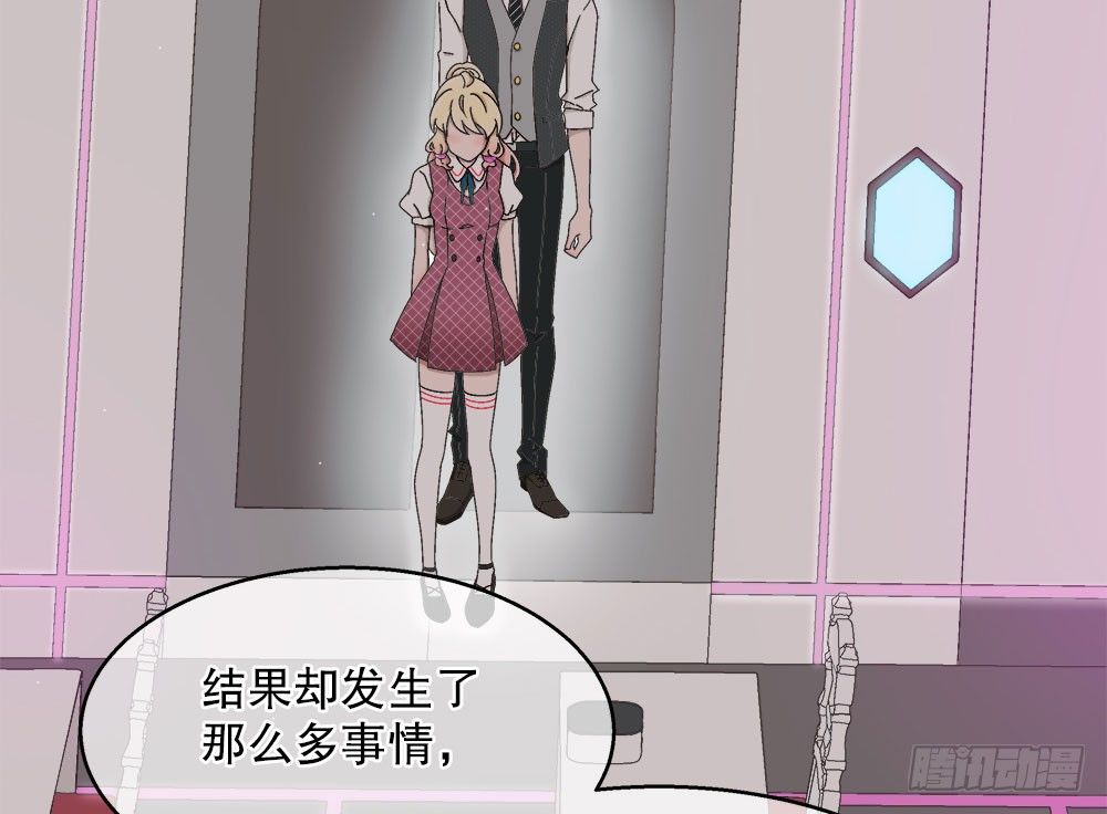 《对你唯命是从》14.流言蜚语 第19页