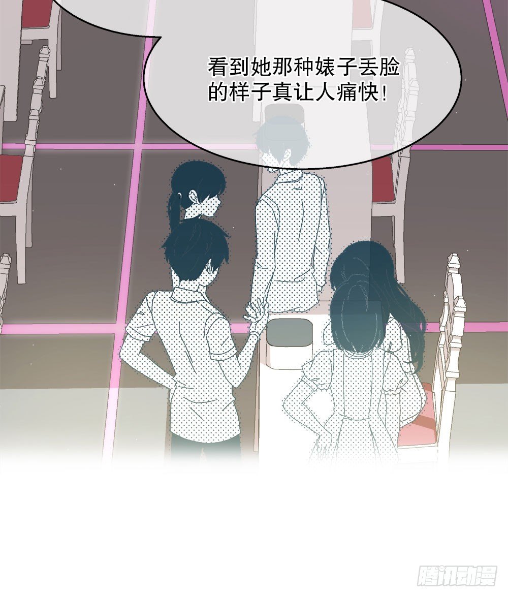 《对你唯命是从》14.流言蜚语 第20页