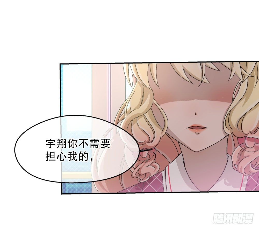 《对你唯命是从》14.流言蜚语 第22页