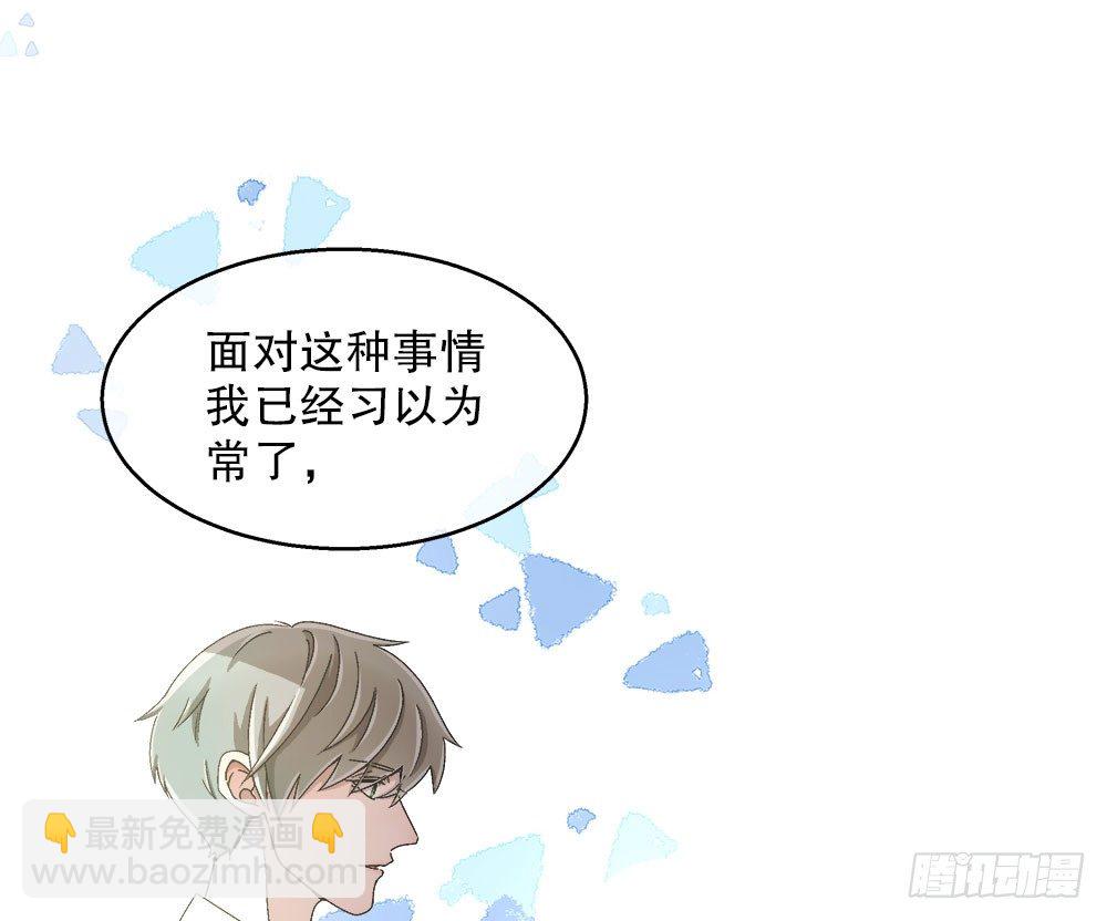 《对你唯命是从》14.流言蜚语 第23页