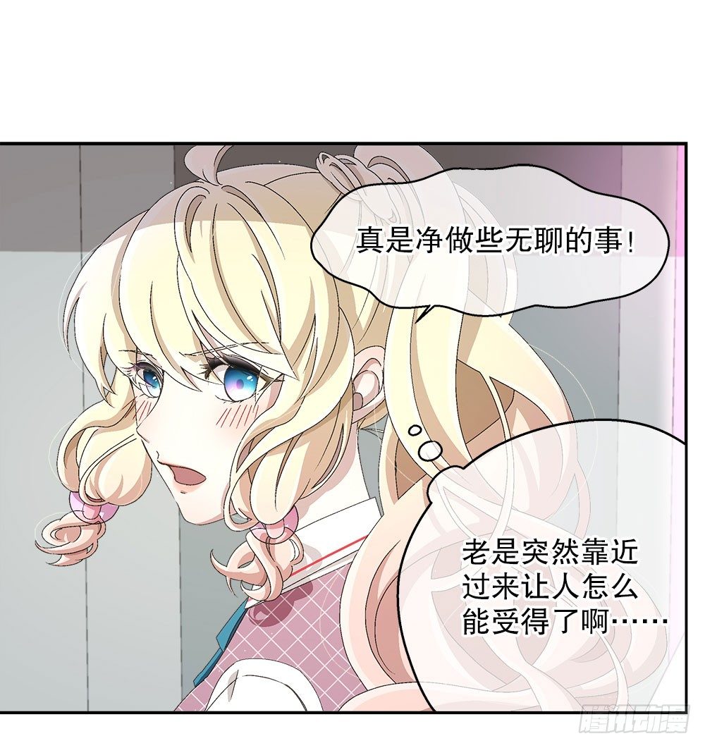 《对你唯命是从》14.流言蜚语 第34页