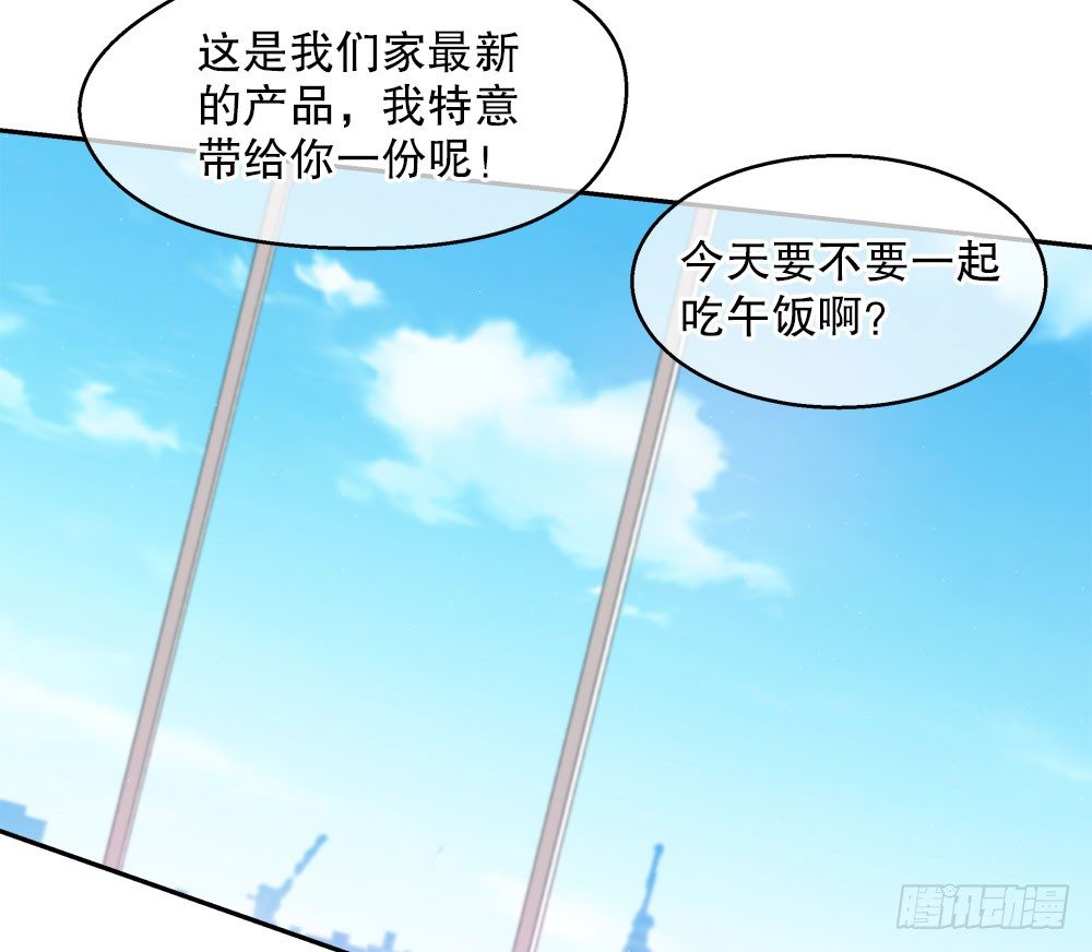 《对你唯命是从》14.流言蜚语 第42页