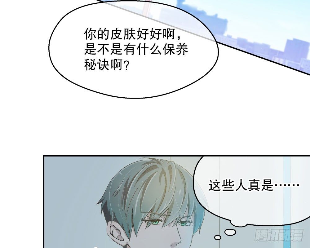 《对你唯命是从》14.流言蜚语 第43页