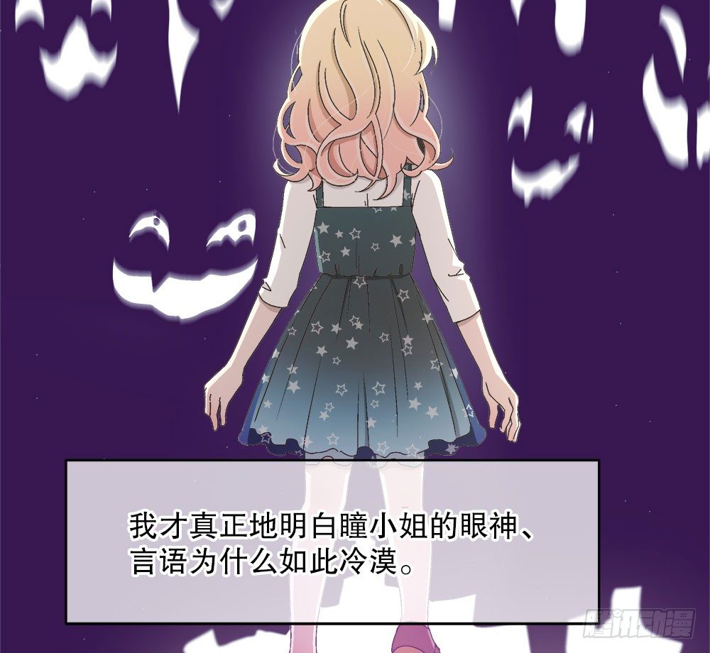《对你唯命是从》14.流言蜚语 第46页
