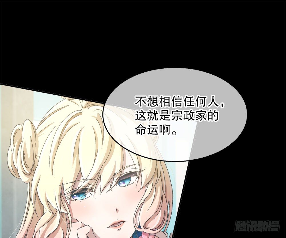 《对你唯命是从》14.流言蜚语 第48页