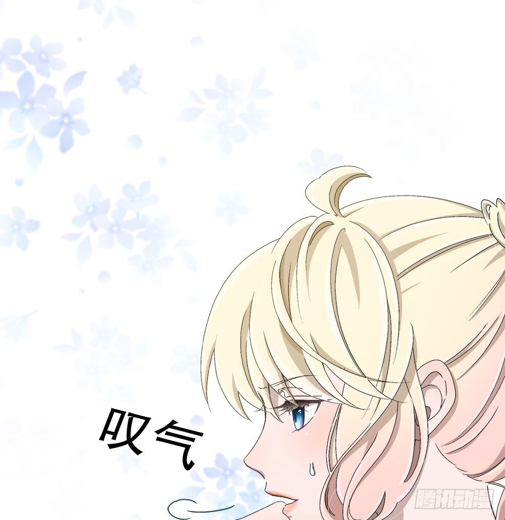《对你唯命是从》14.流言蜚语 第6页