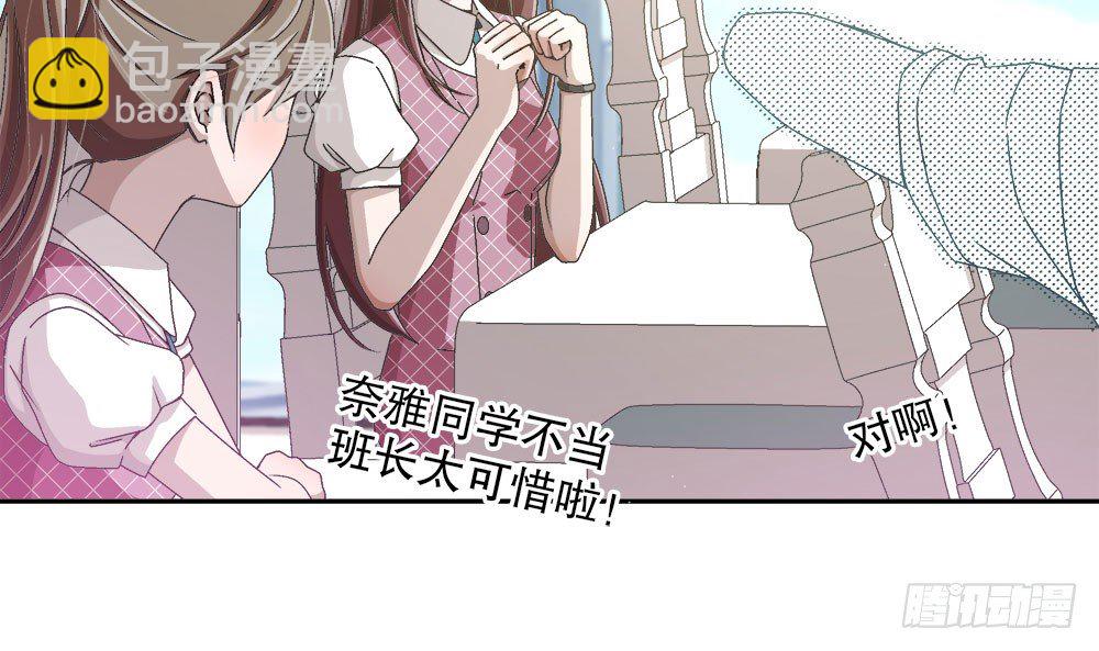《对你唯命是从》17.霸凌 第10页