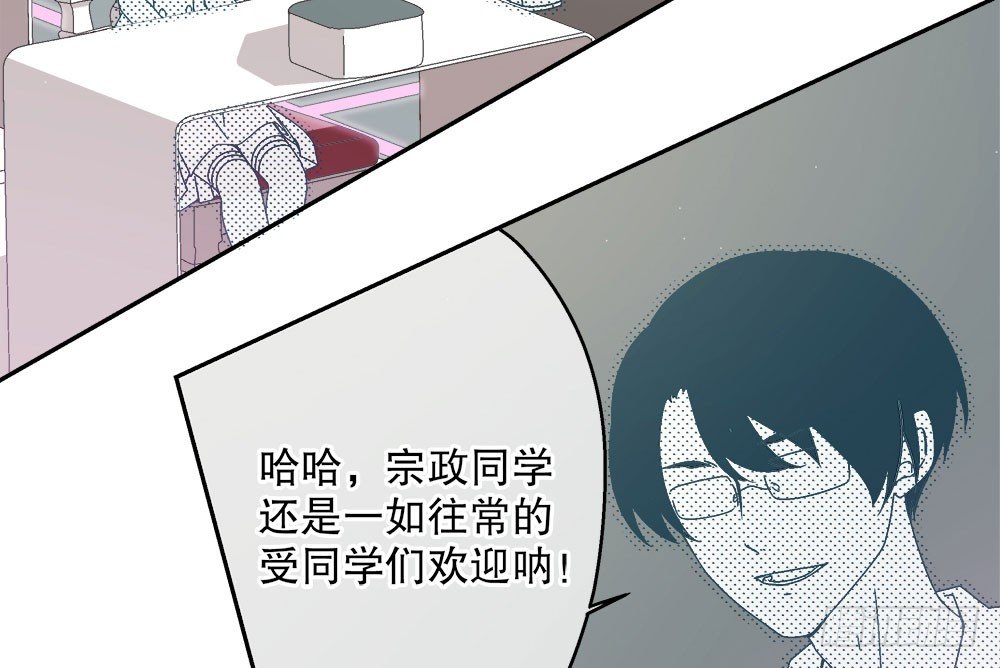《对你唯命是从》17.霸凌 第13页