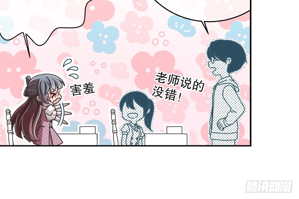 《对你唯命是从》17.霸凌 第15页
