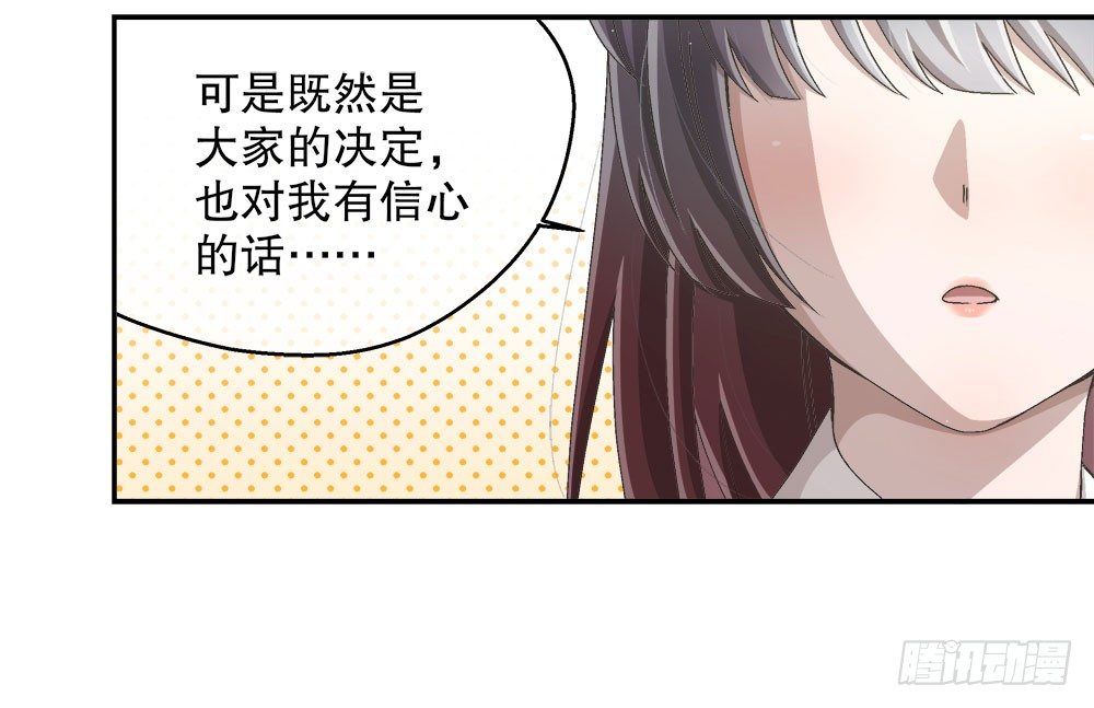 《对你唯命是从》17.霸凌 第16页