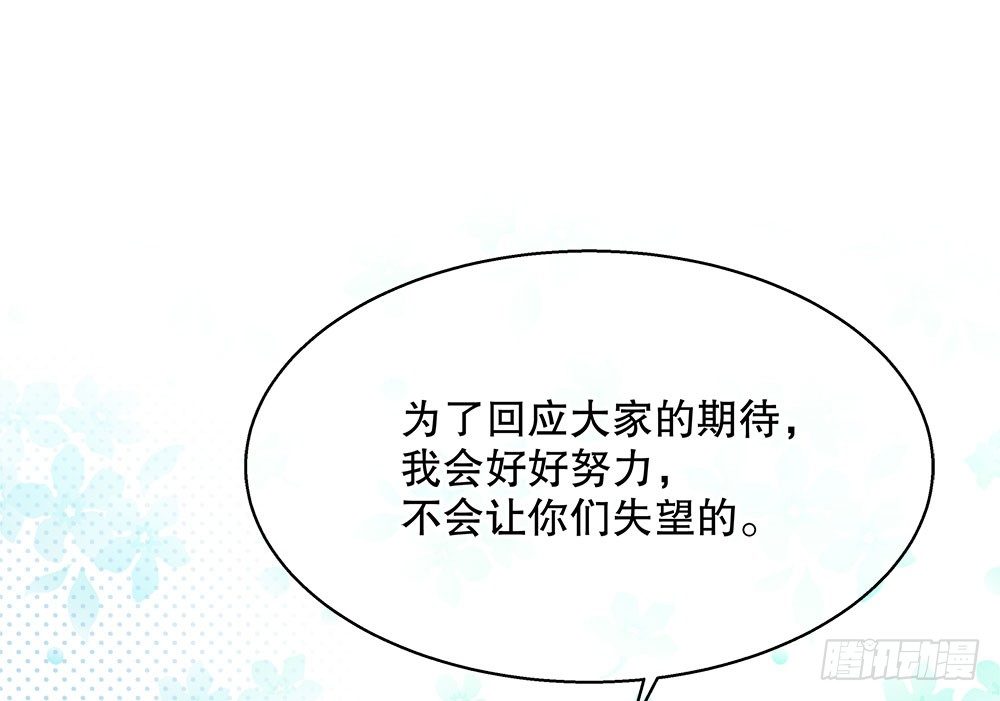 《对你唯命是从》17.霸凌 第17页