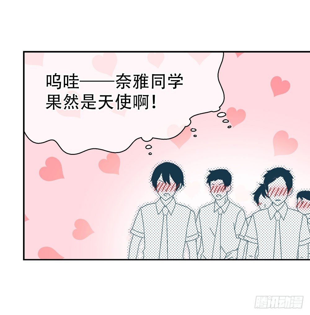 《对你唯命是从》17.霸凌 第22页