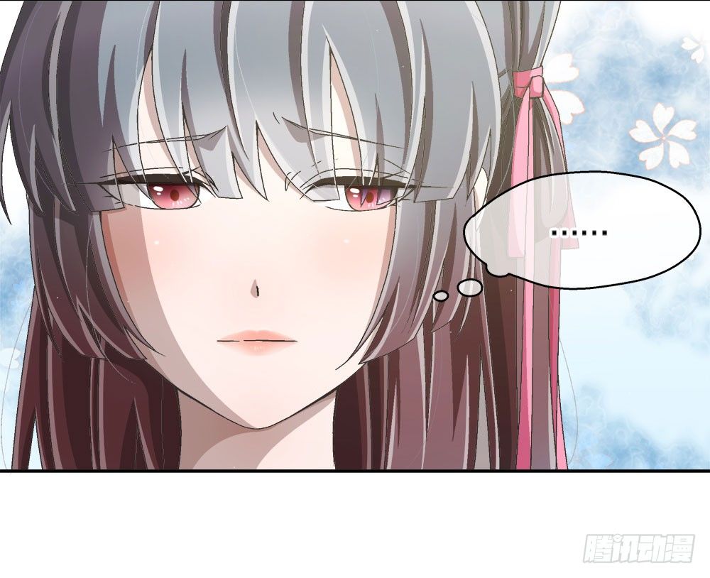 《对你唯命是从》17.霸凌 第26页
