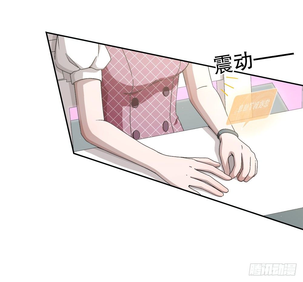 《对你唯命是从》17.霸凌 第27页