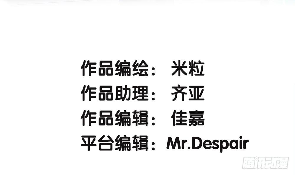 《对你唯命是从》17.霸凌 第2页