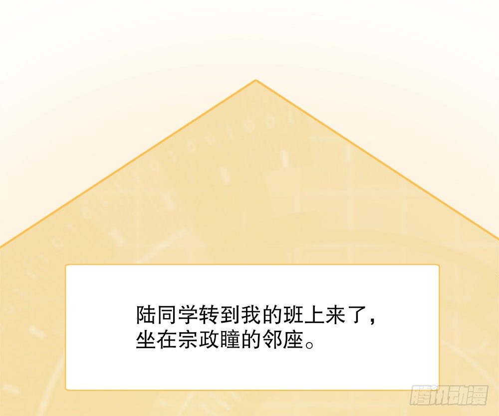 《对你唯命是从》17.霸凌 第32页