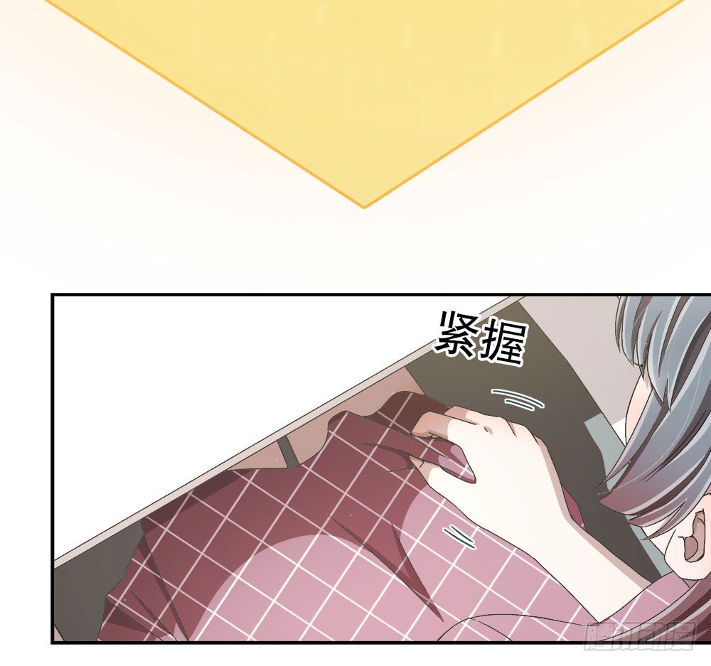 《对你唯命是从》17.霸凌 第34页