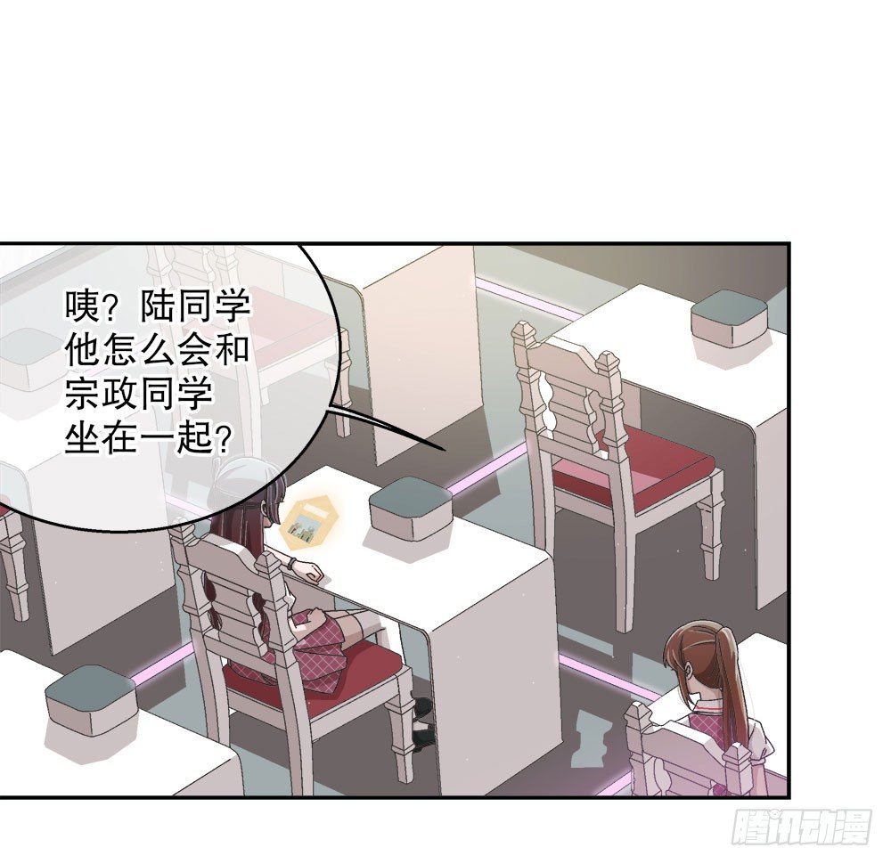 《对你唯命是从》17.霸凌 第36页