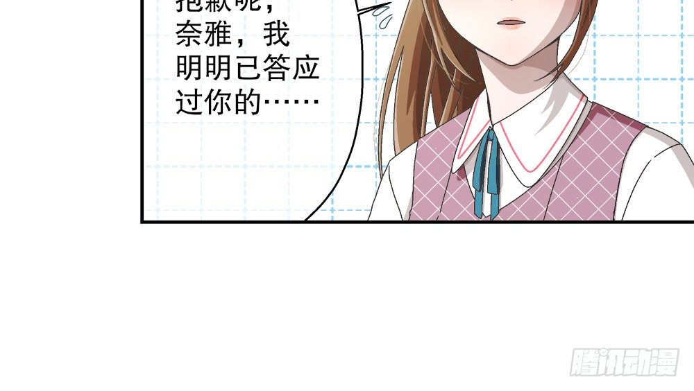 《对你唯命是从》17.霸凌 第38页